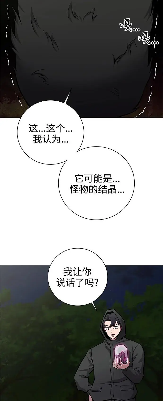 第37话 第54页