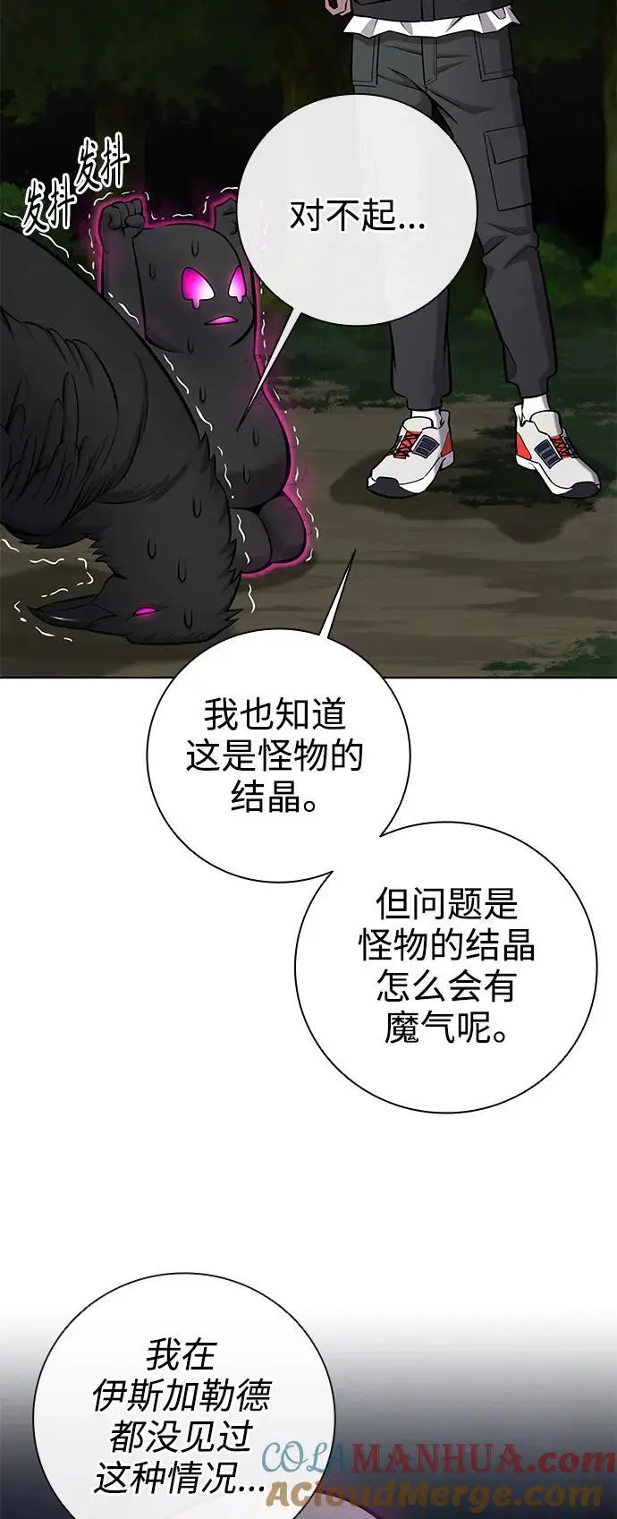 第37话 第55页