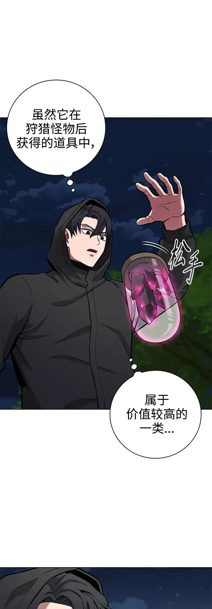 第37话 第59页