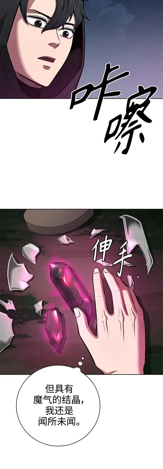 第37话 第60页