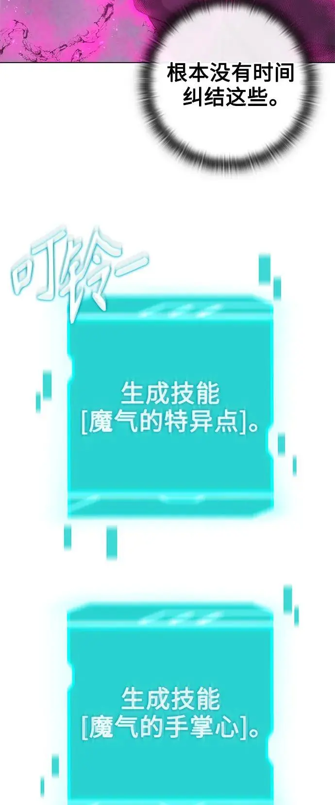 第37话 第65页