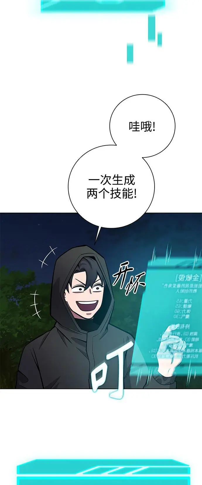 第37话 第66页