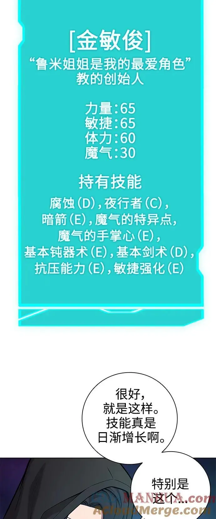 第37话 第67页
