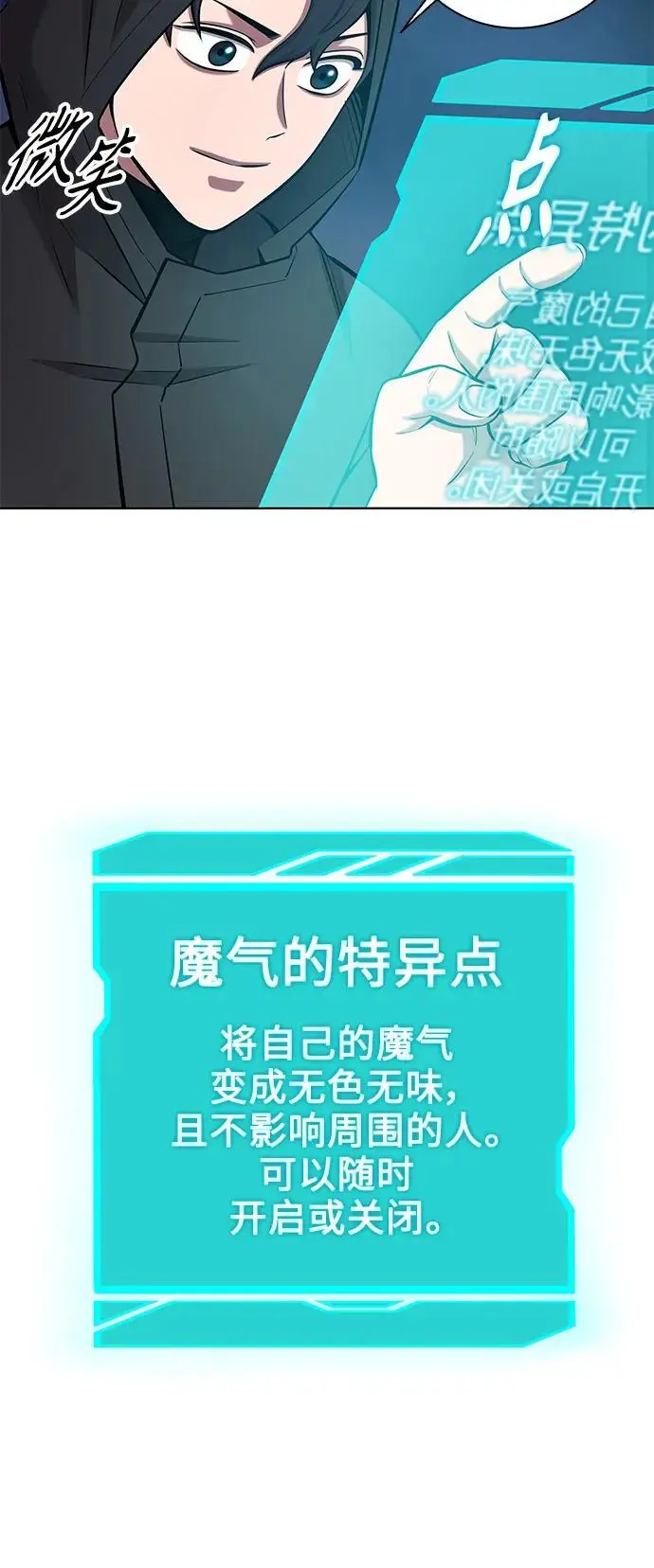 第37话 第68页