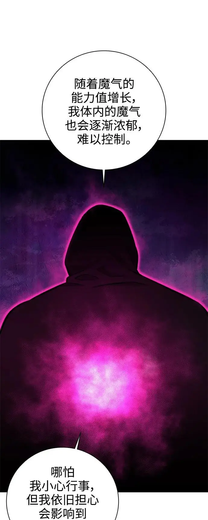 第37话 第69页
