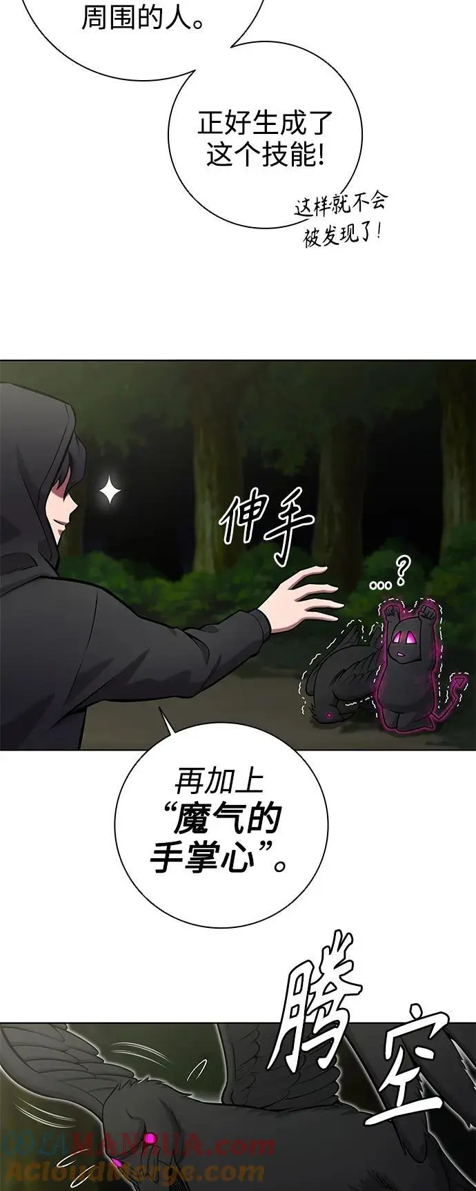 第37话 第70页