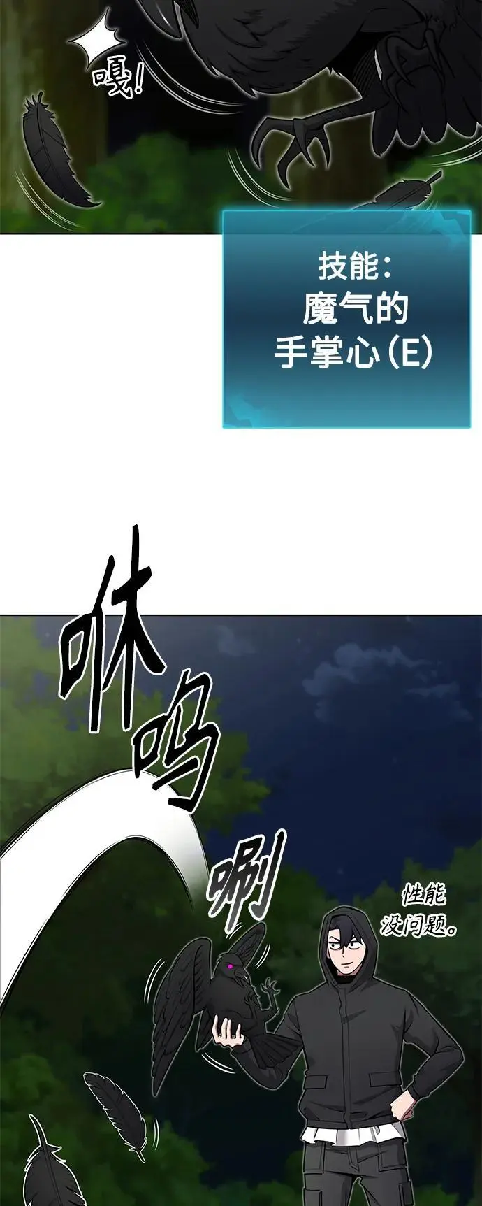 第37话 第71页