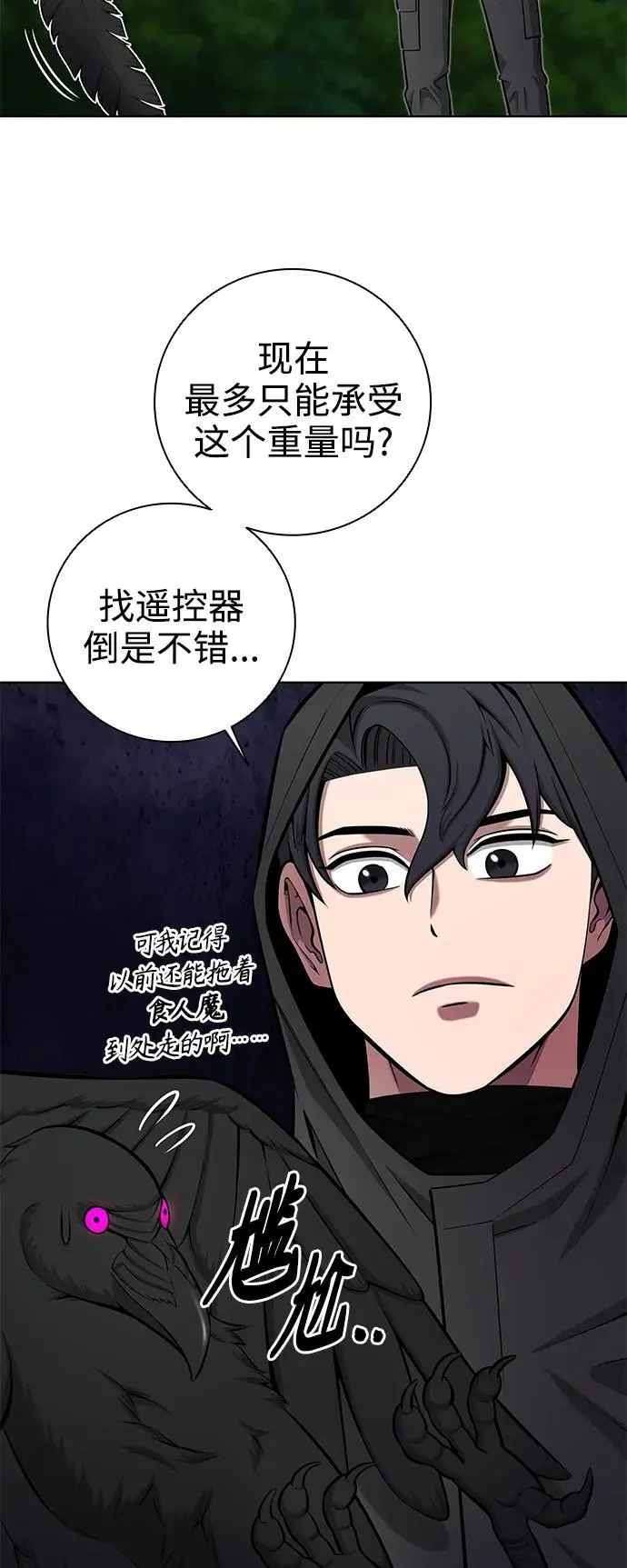 第37话 第72页
