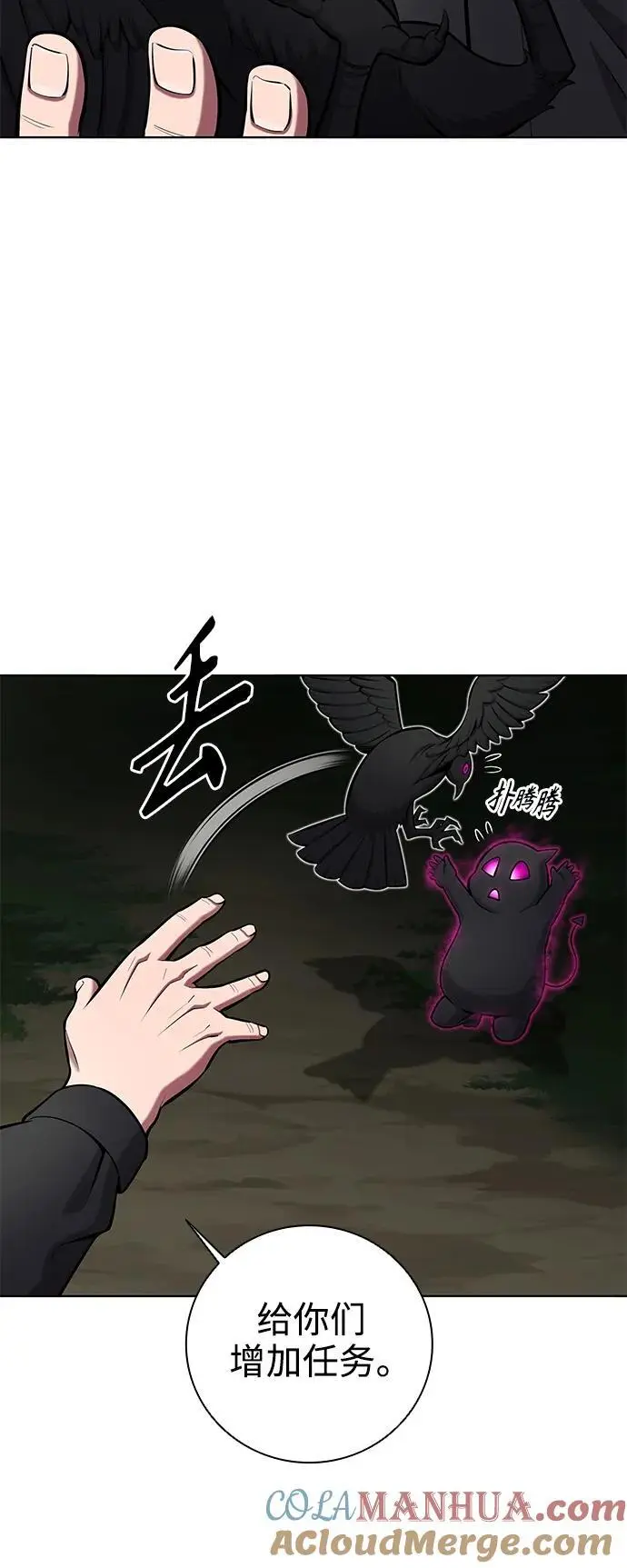 第37话 第73页
