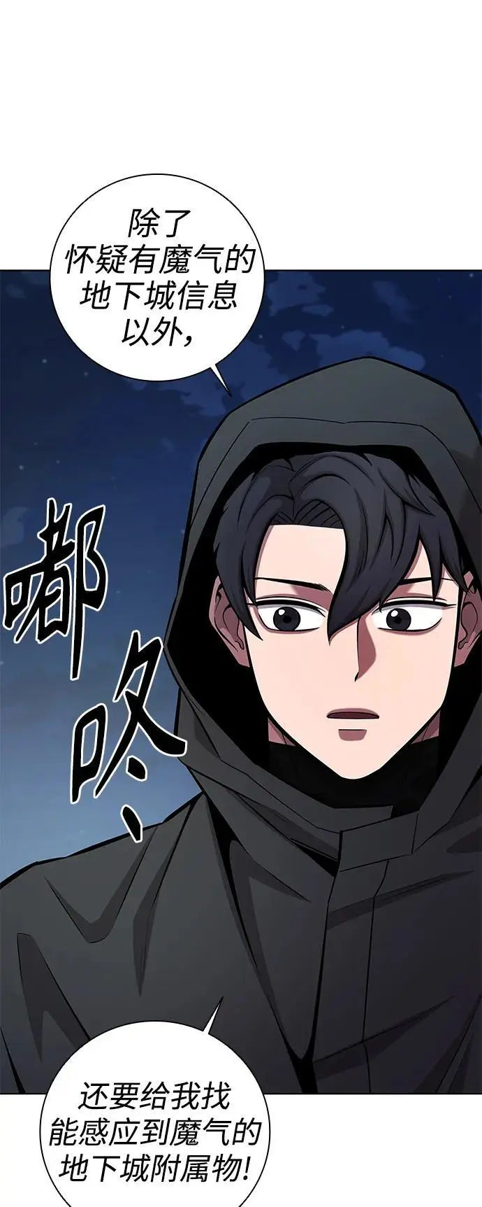 第37话 第74页