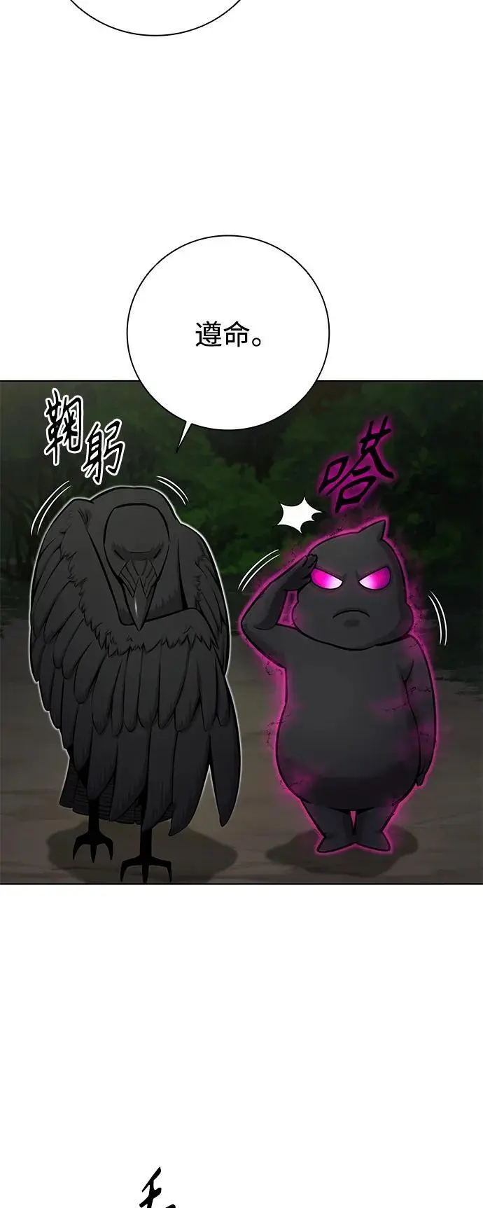 第37话 第75页