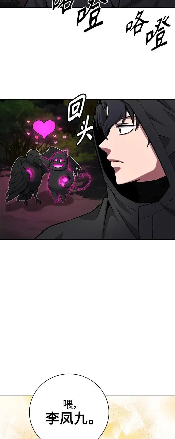 第37话 第77页