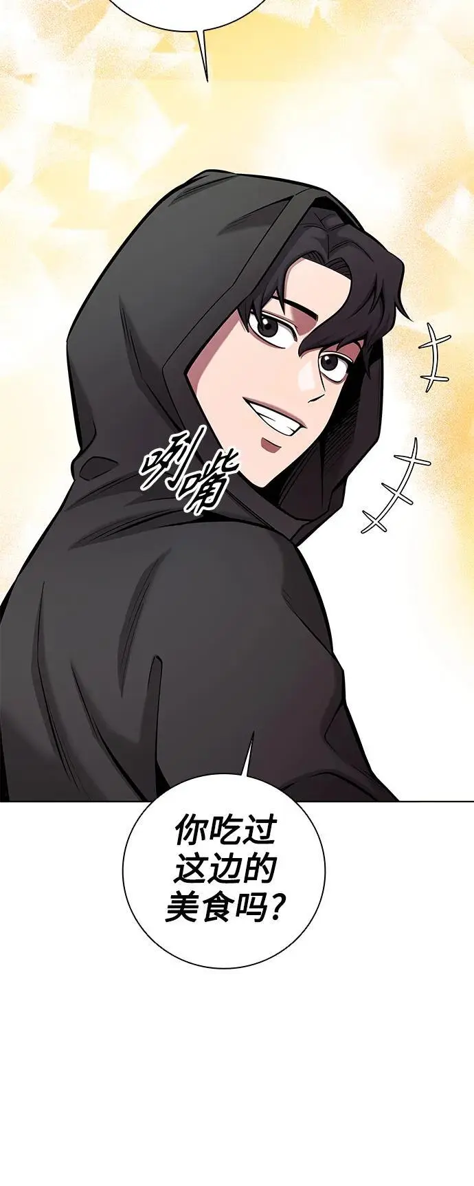 第37话 第78页
