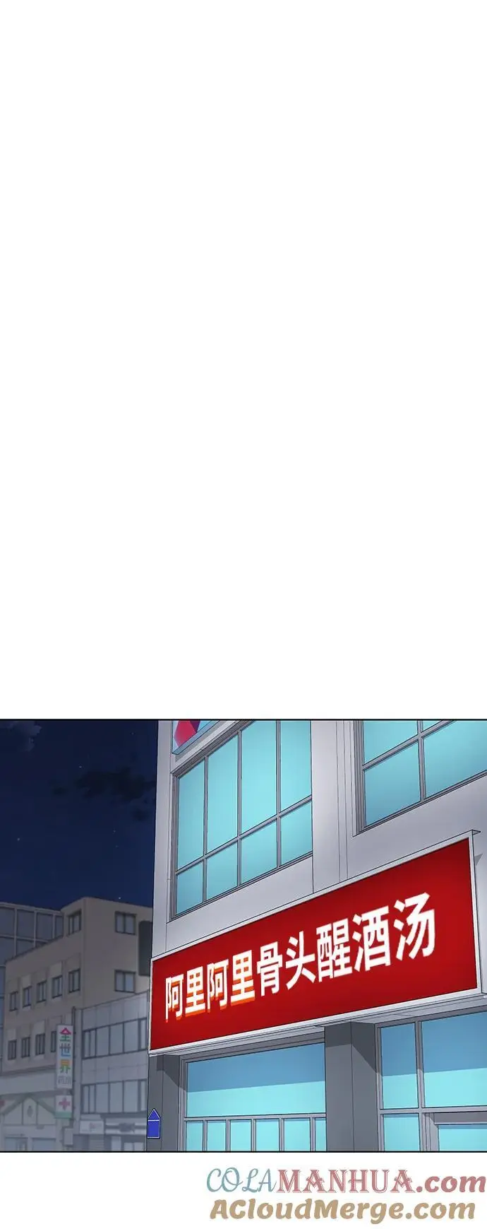 第37话 第79页