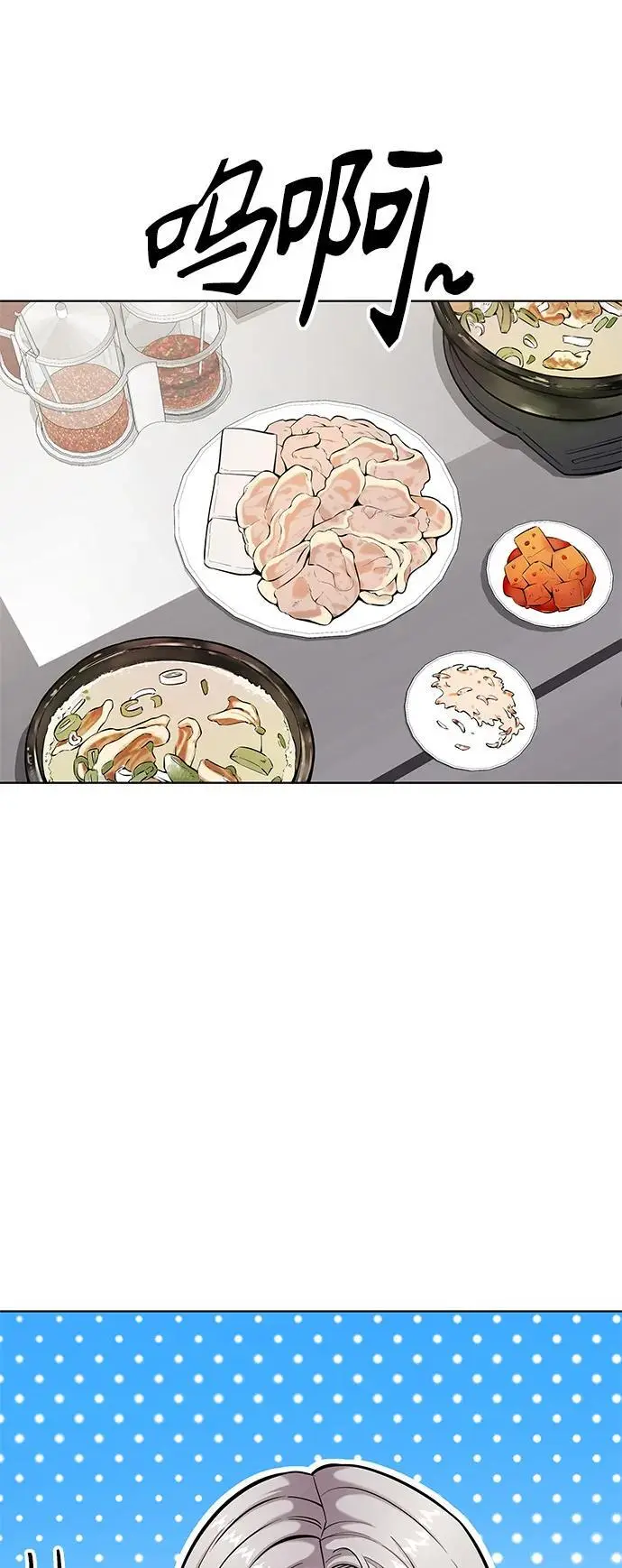 第37话 第80页