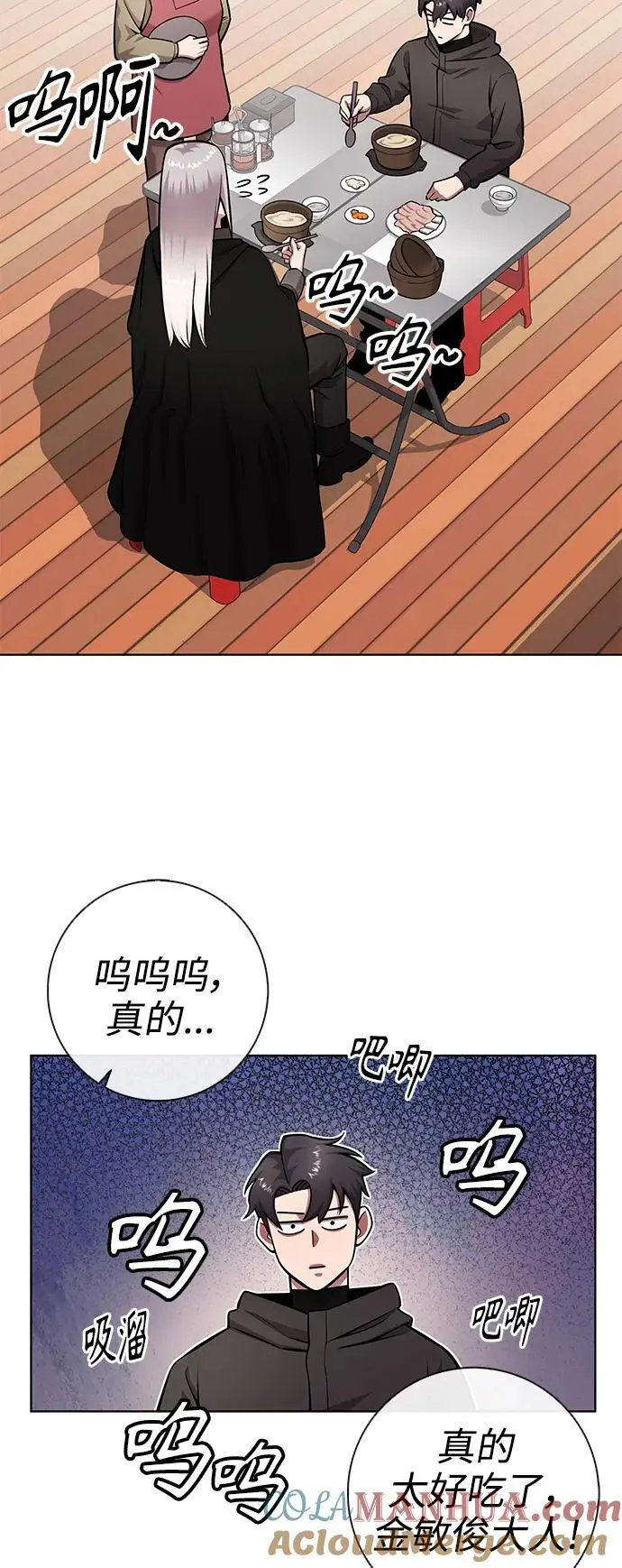第37话 第82页