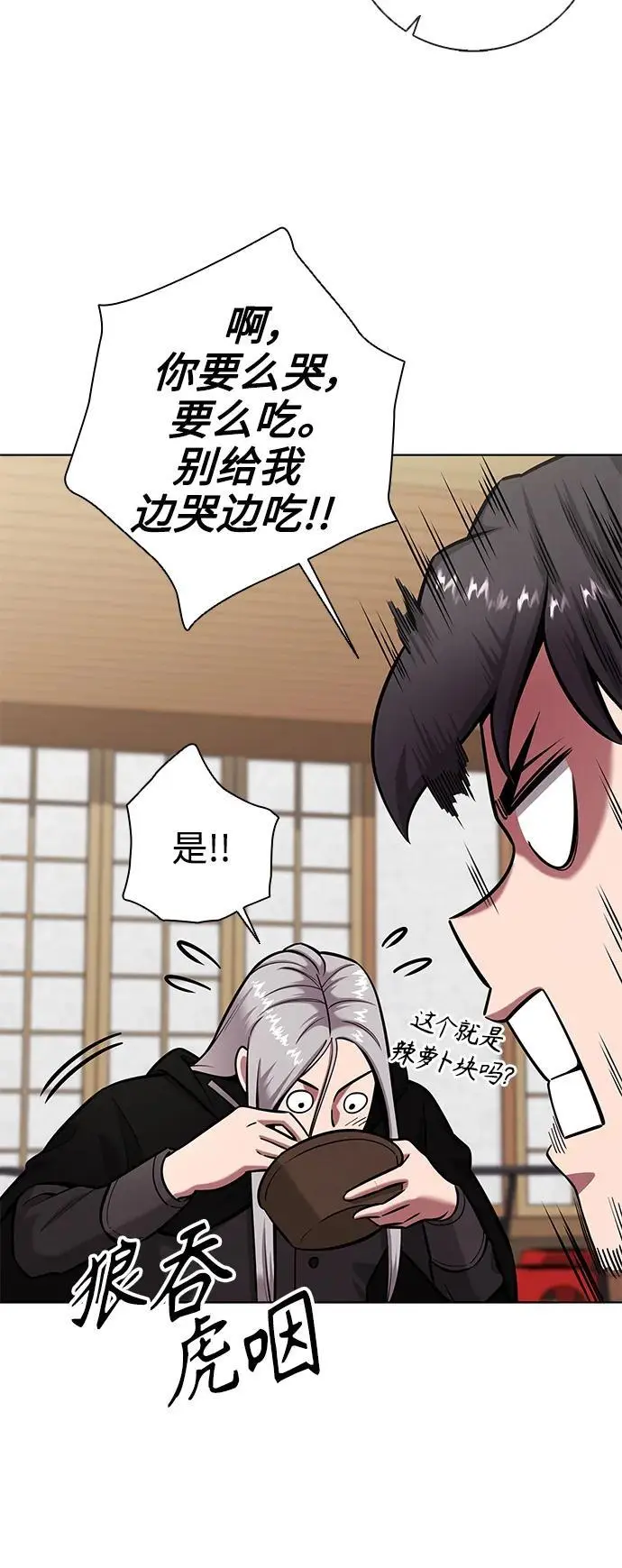 第37话 第83页