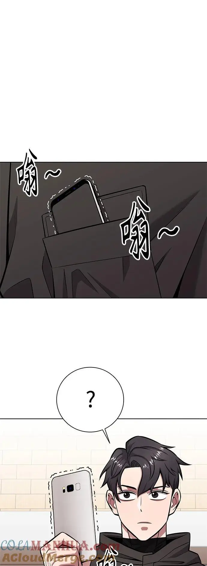 第37话 第85页