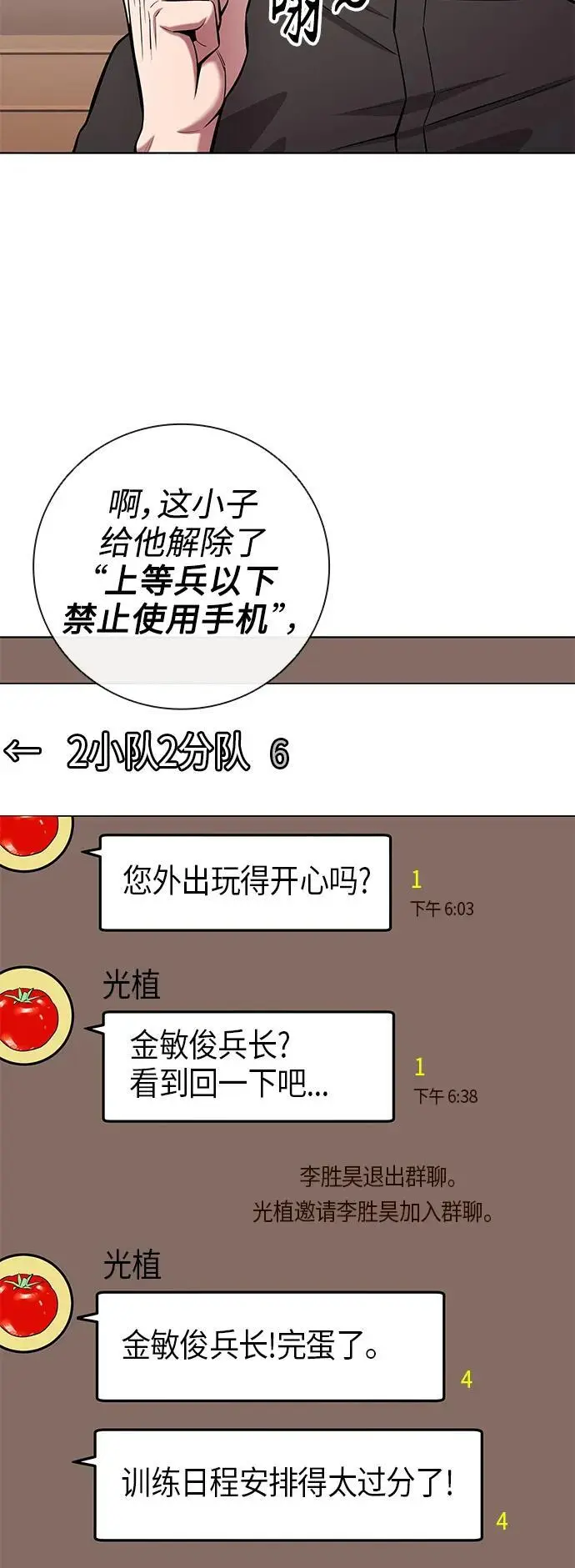 第37话 第86页