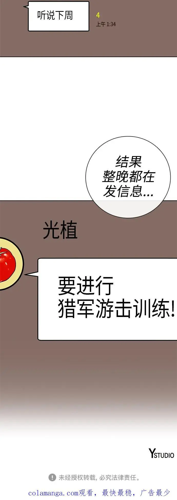 第37话 第87页