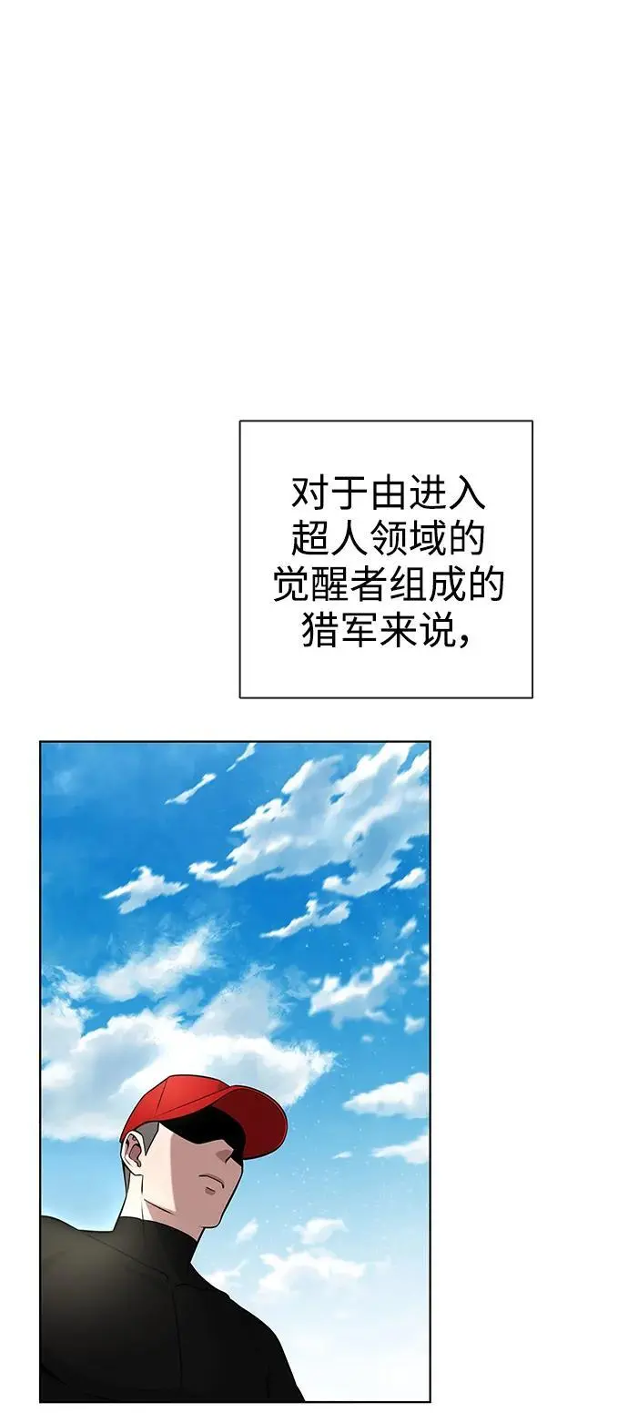 第38话 第2页