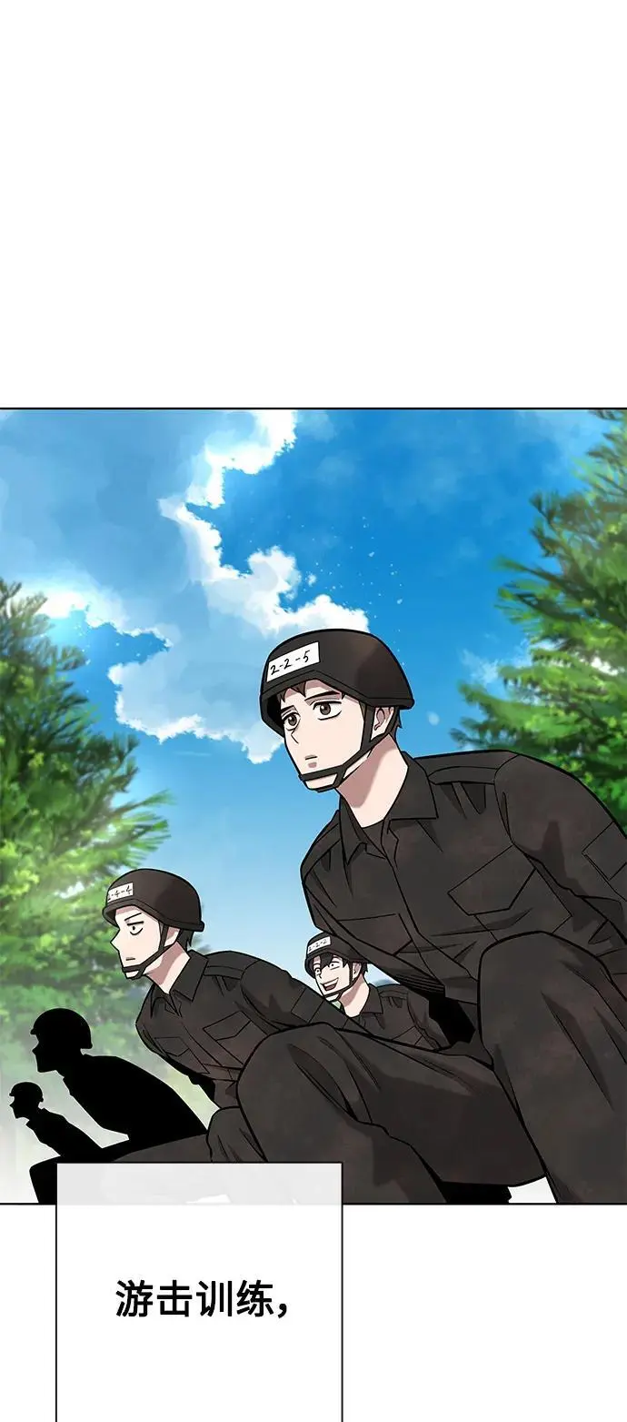 第38话 第3页
