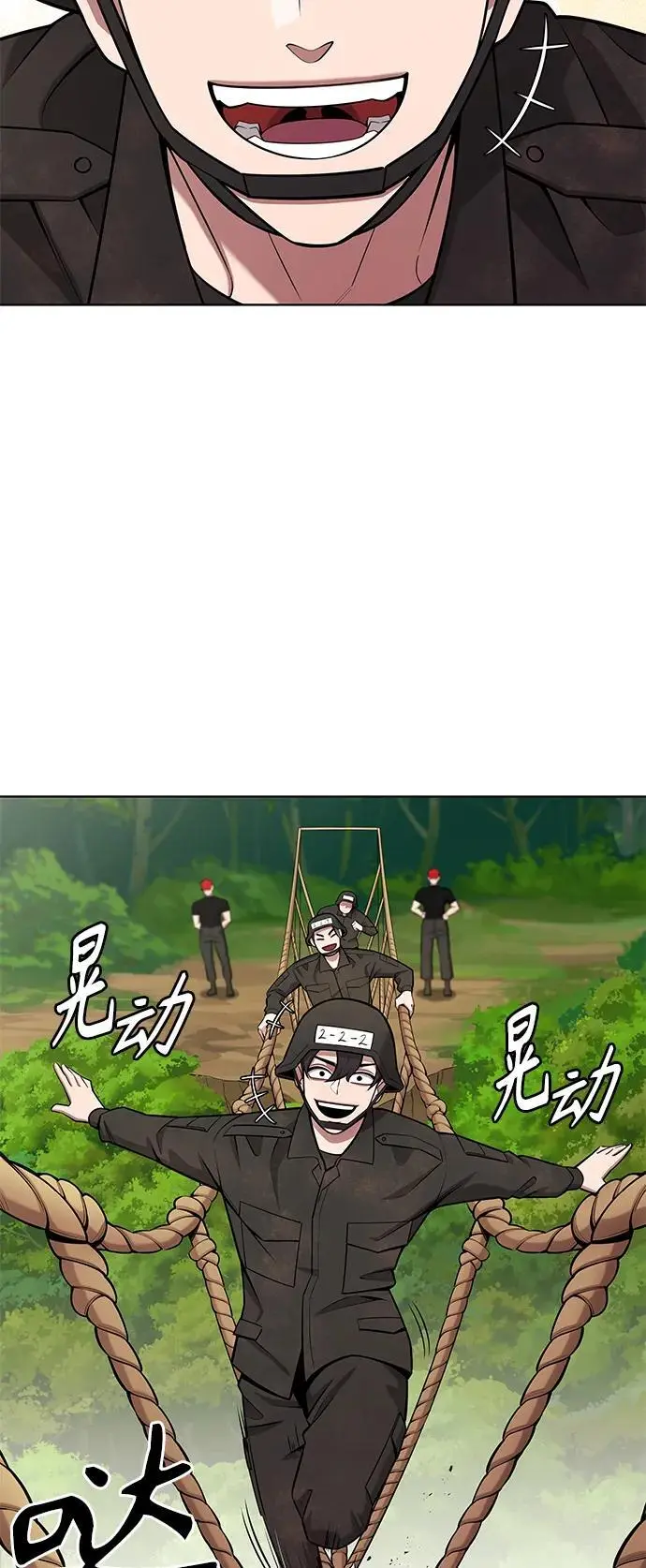 第38话 第8页