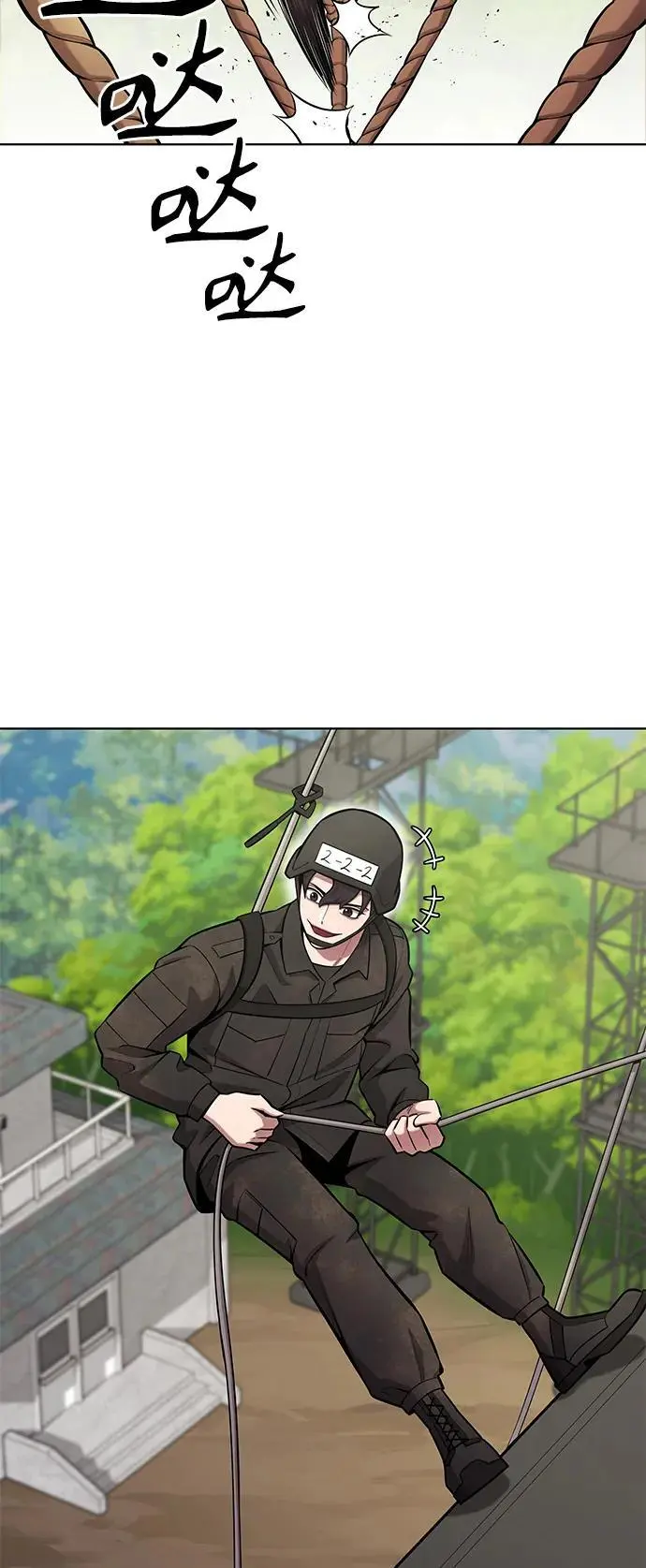 第38话 第9页