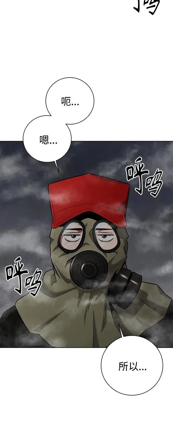 第38话 第11页