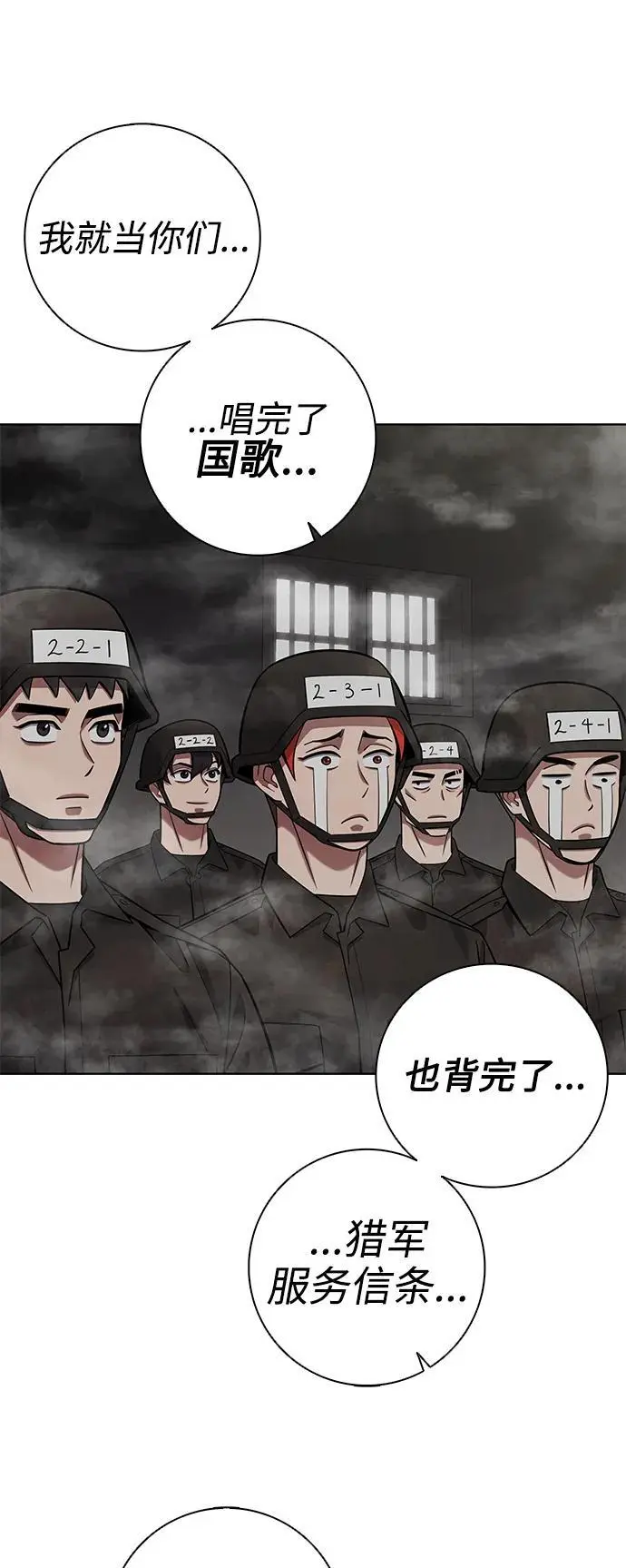 第38话 第12页