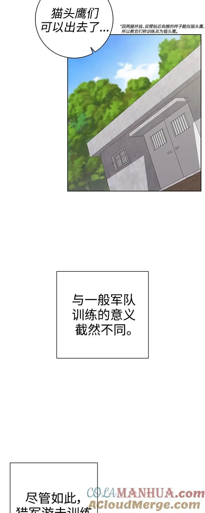 第38话 第13页