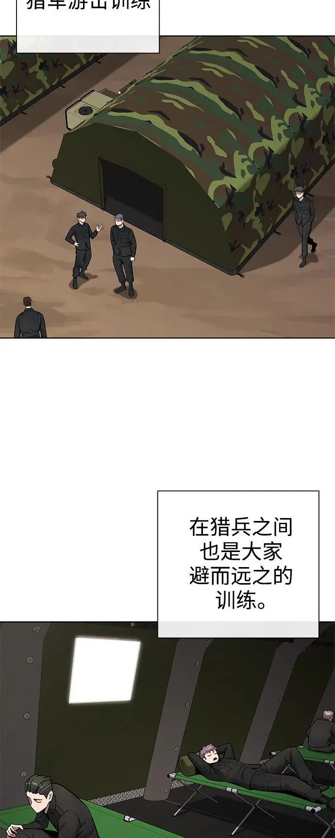第38话 第14页