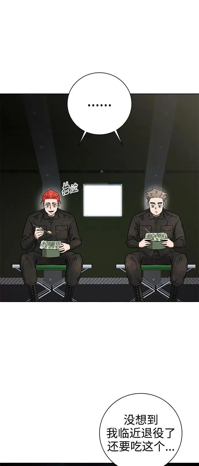 第38话 第17页
