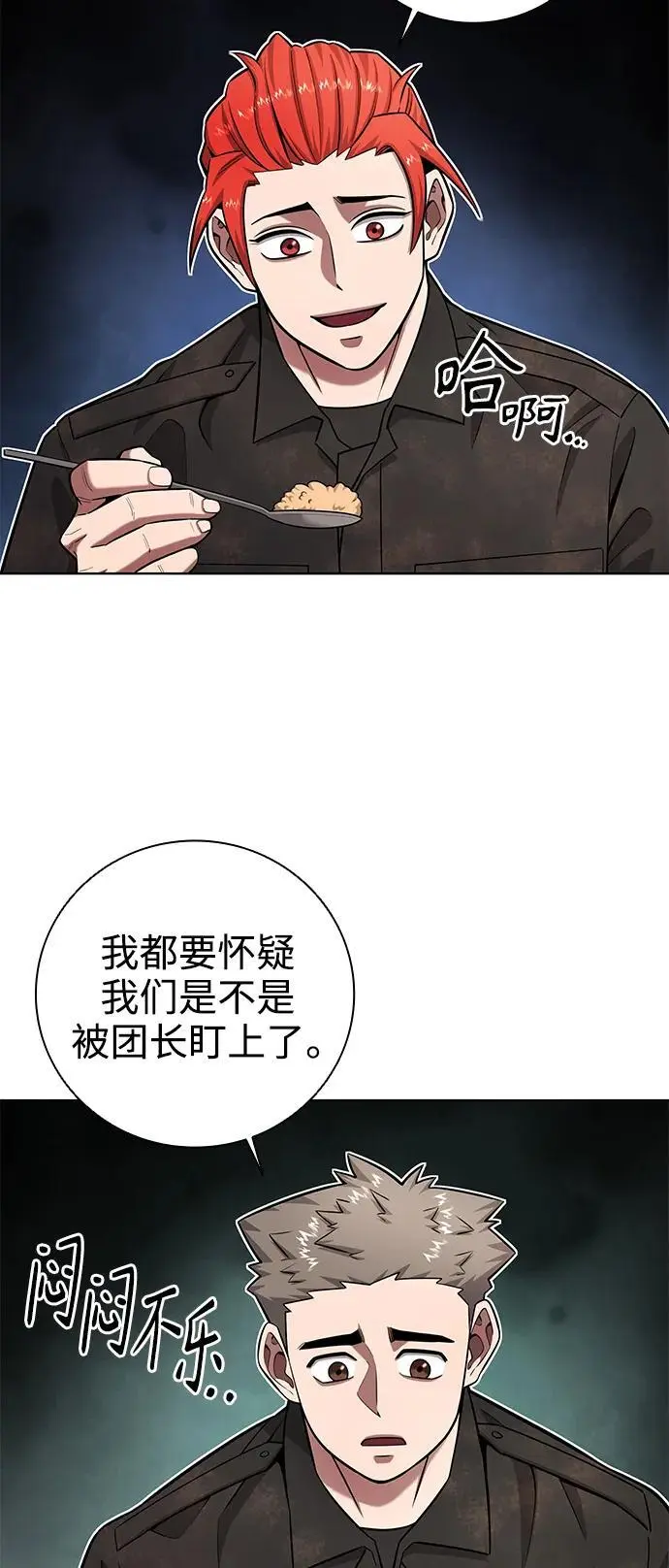 第38话 第18页