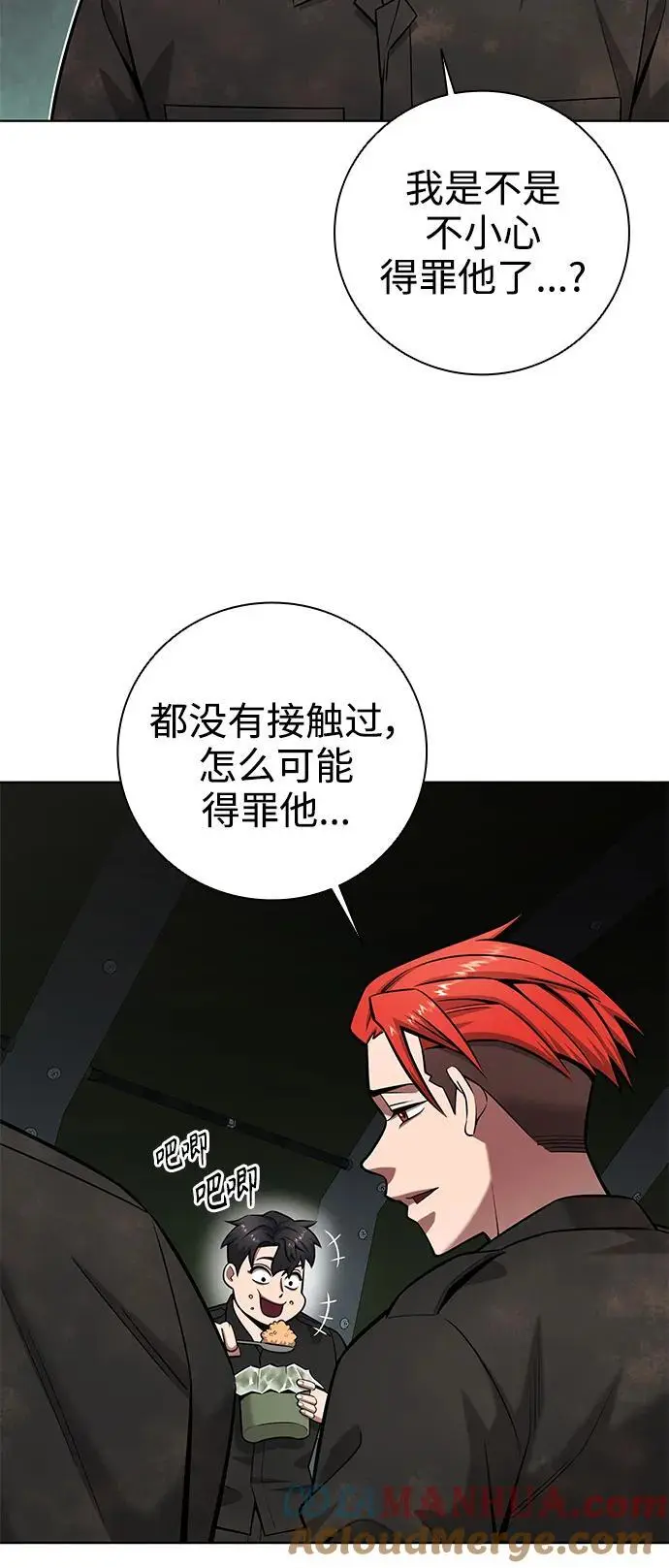 第38话 第19页