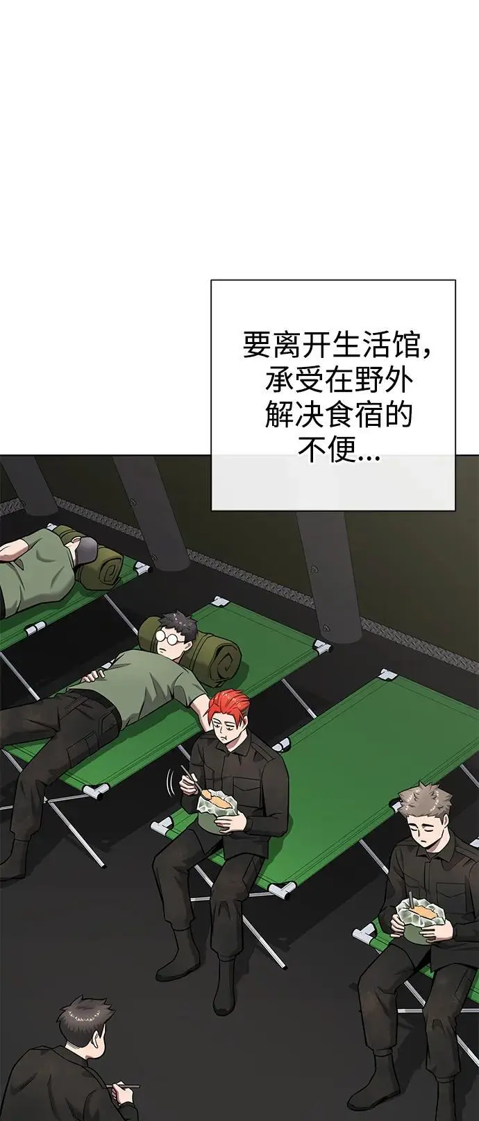 第38话 第20页
