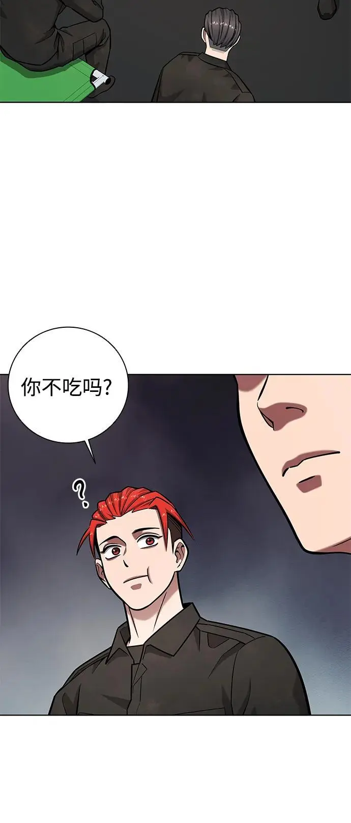 第38话 第21页