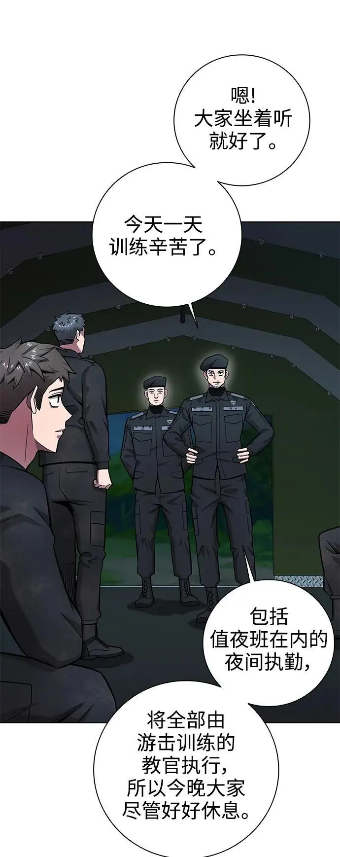 第38话 第27页