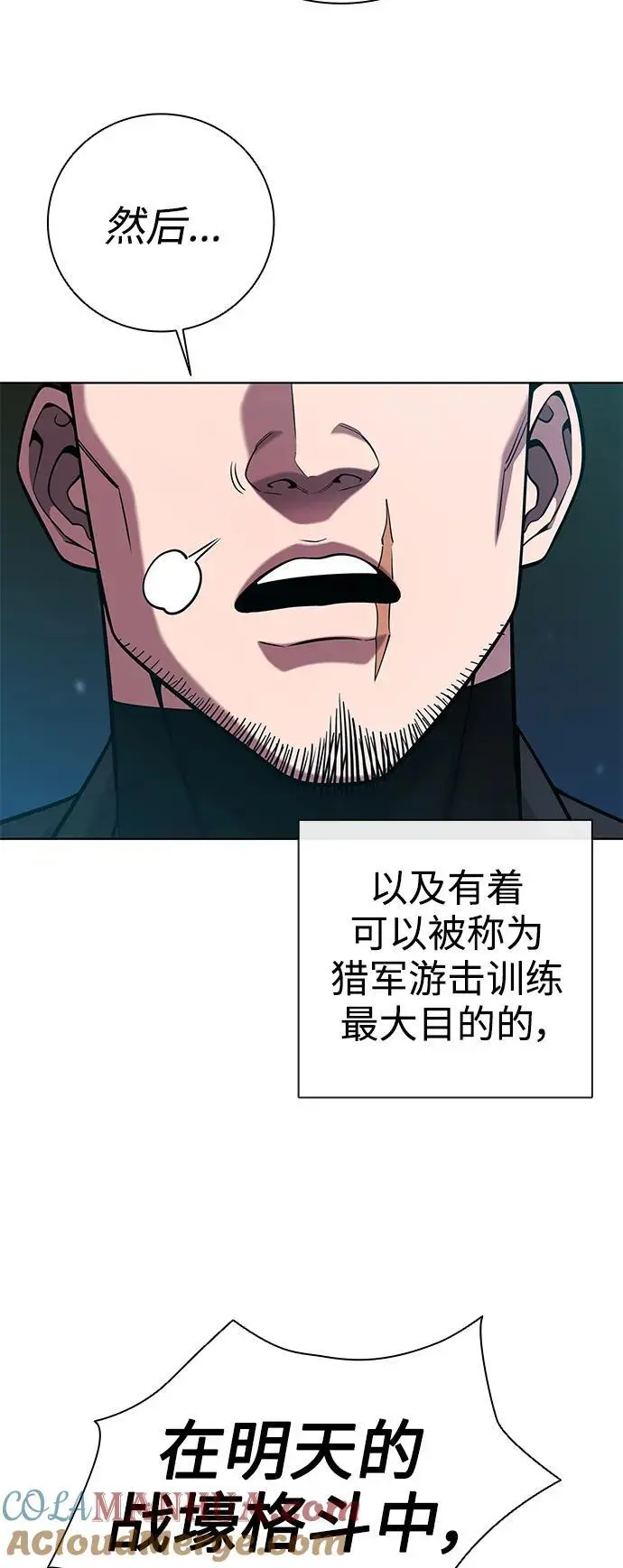 第38话 第28页