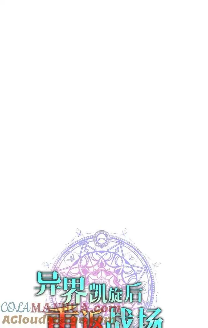 第38话 第31页