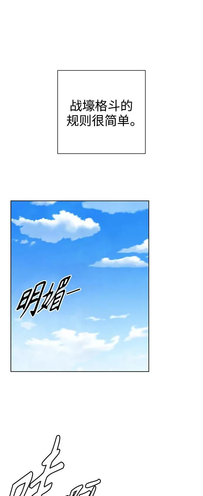 第38话 第33页