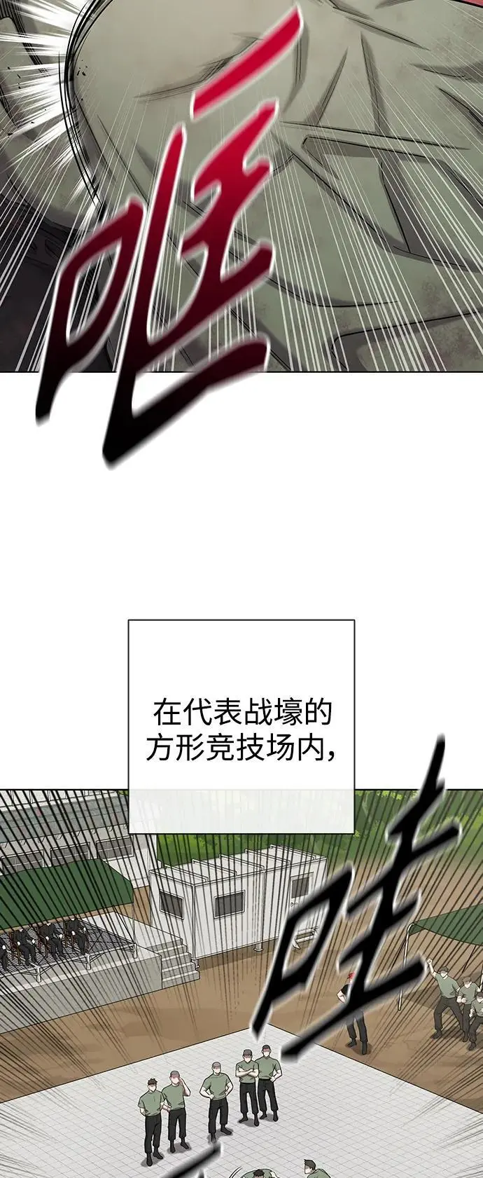 第38话 第35页