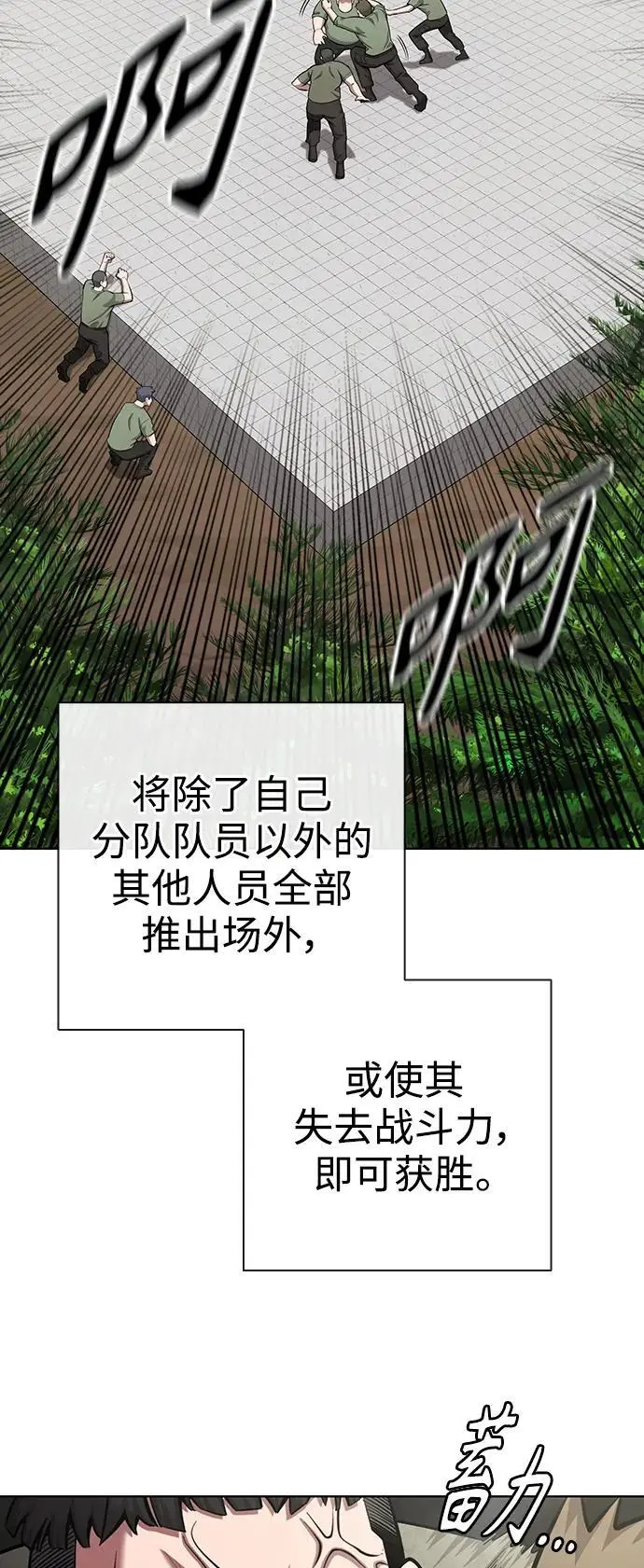 第38话 第36页