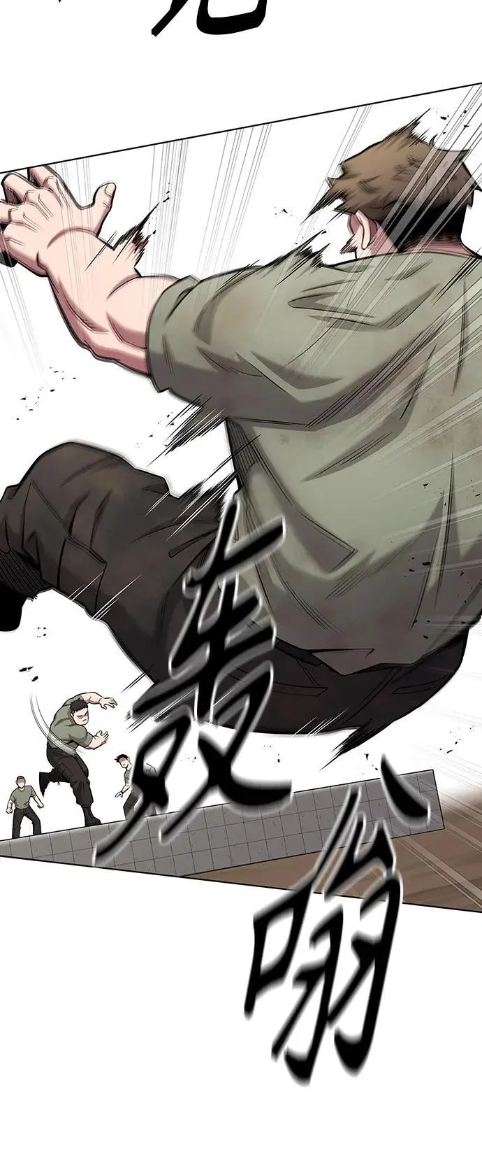 第38话 第38页