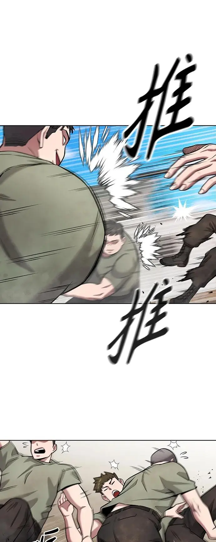 第38话 第39页