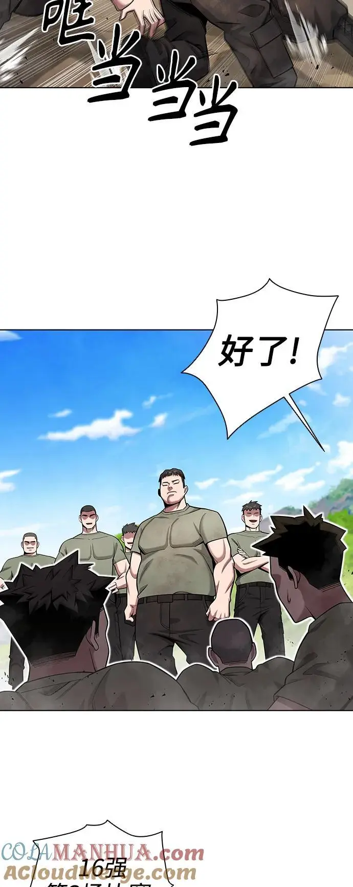 第38话 第40页