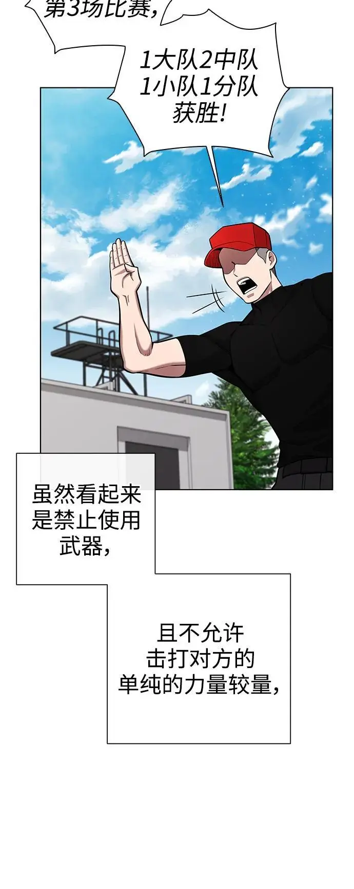 第38话 第41页