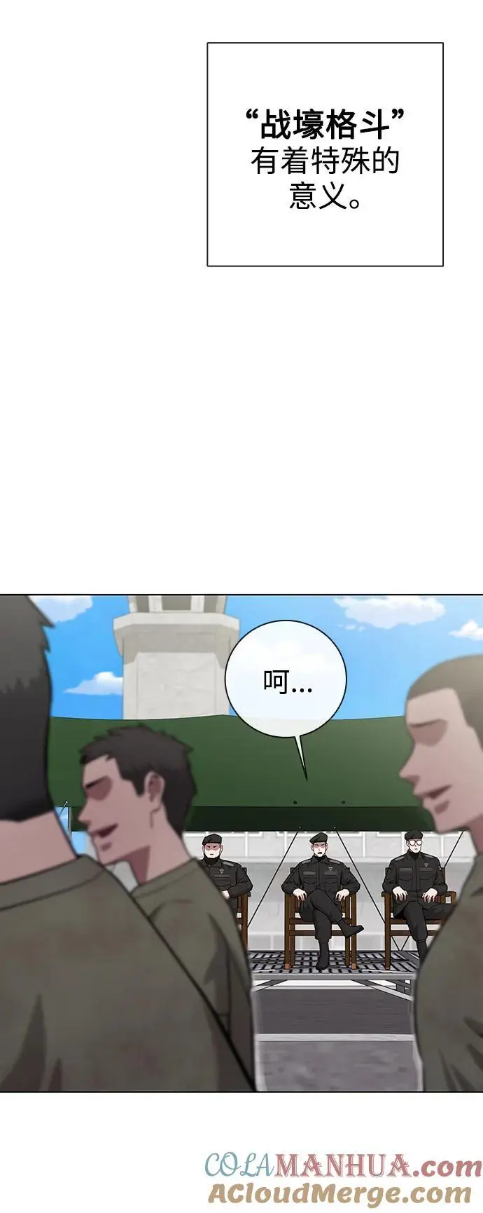 第38话 第43页