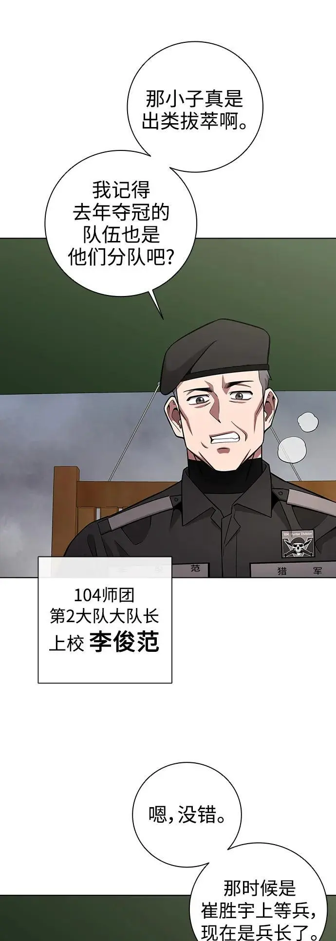 第38话 第44页