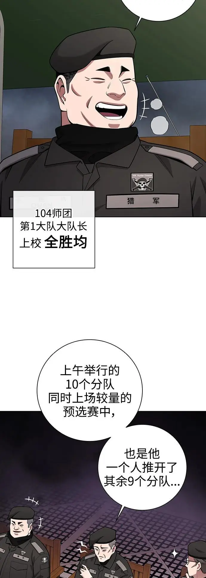 第38话 第45页